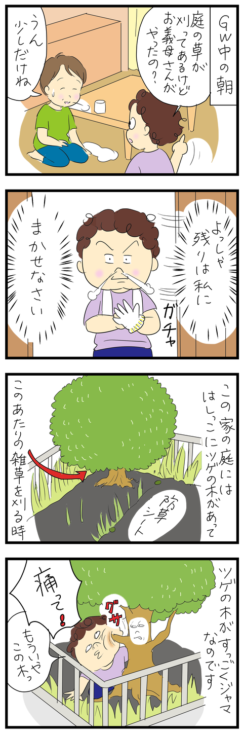 2024-05-09あ