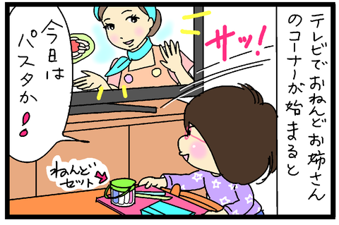 2017-03-10さむね