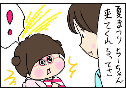 2015-06-30さむね