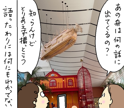 舟-