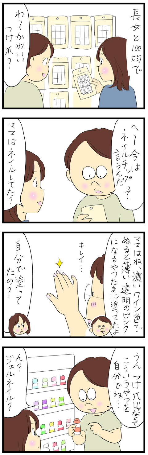 2026-04-13あ