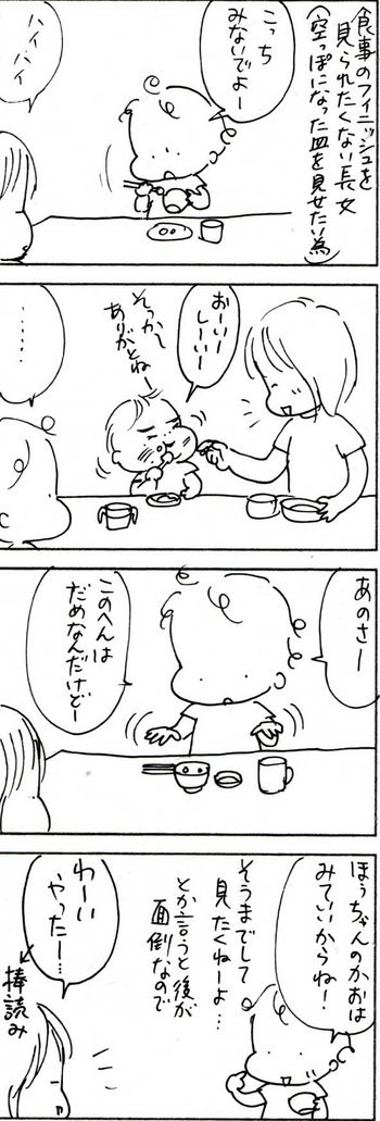 たくあんムスメたち。[4コマ漫画]