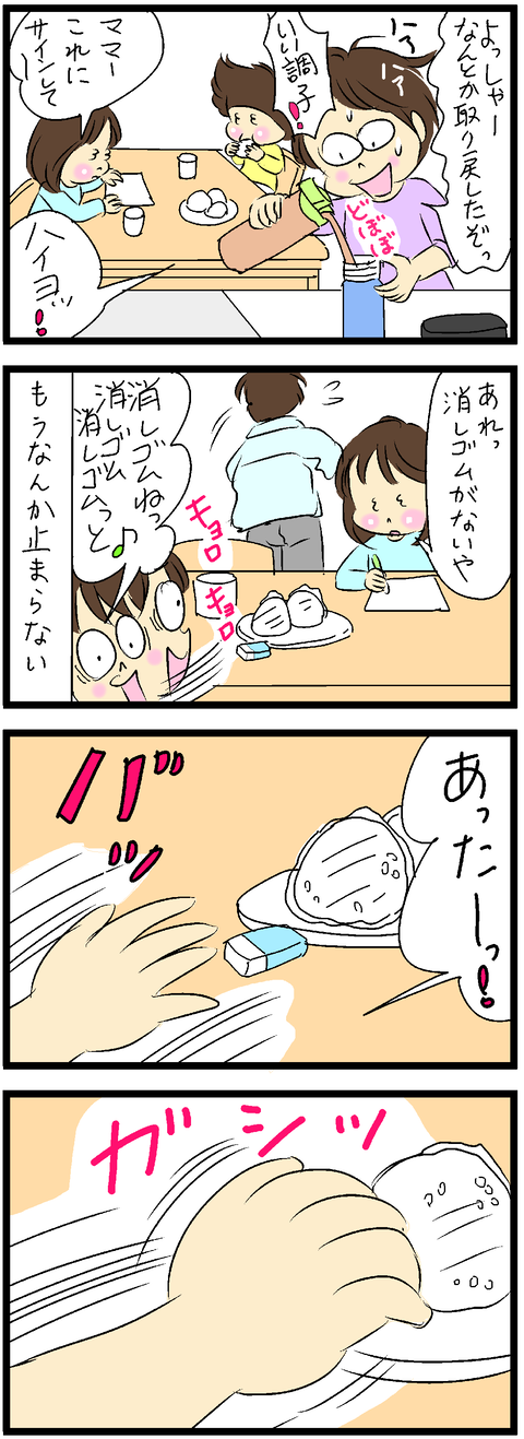 2021-02-13-01修正い