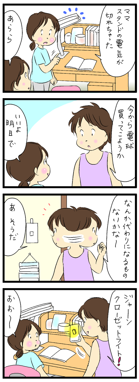 2021-07-07-01あ