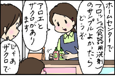 2016-03-15さむね