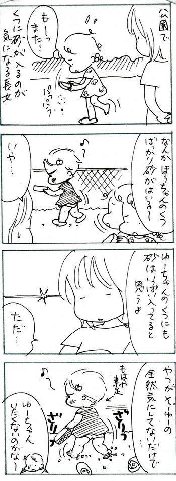 たくあんムスメたち。[4コマ漫画]