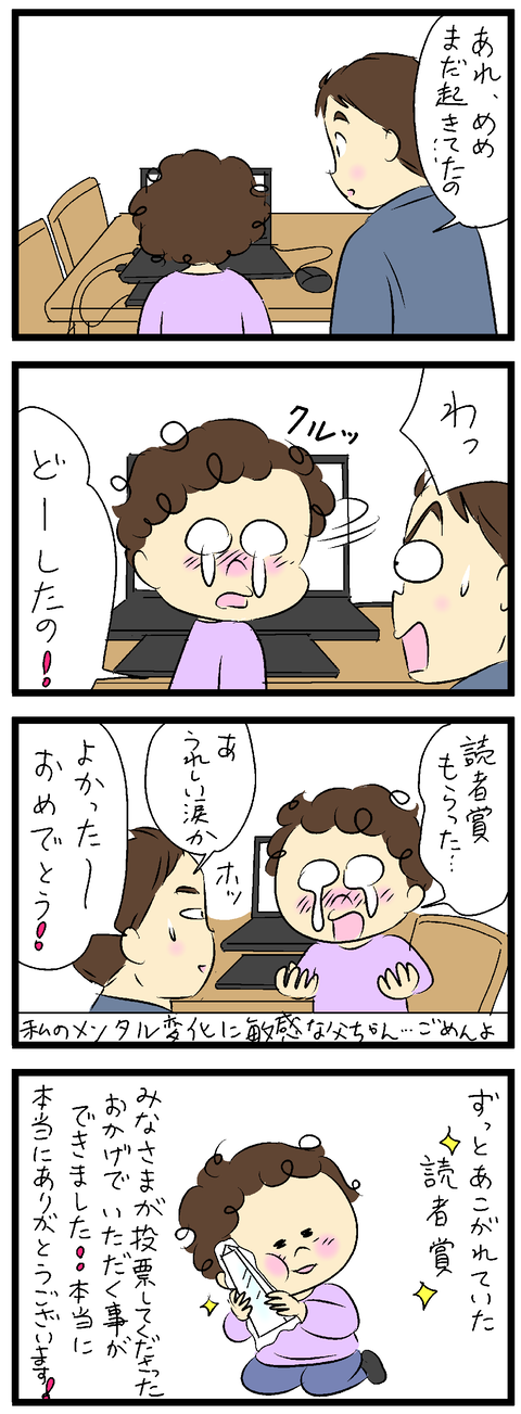 2023-12-08修正い