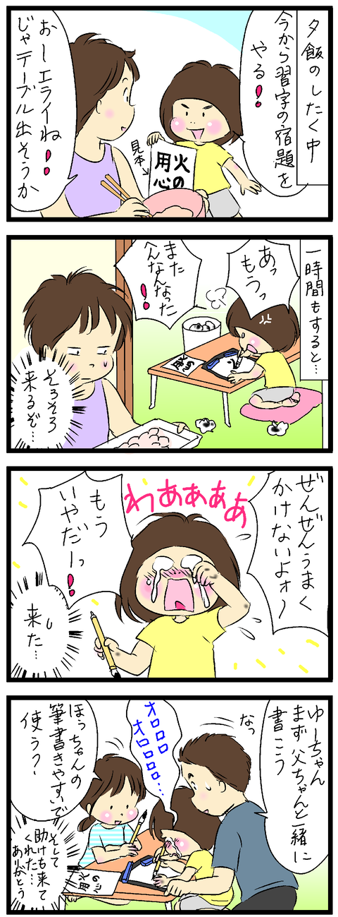 2020-08-14修正