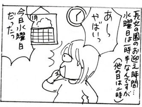 2011-11-10さむねいる