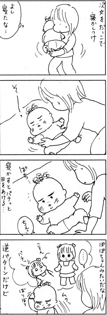 たくあんムスメたち。[4コマ漫画]
