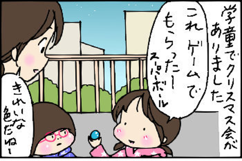 2014-12-26さむね