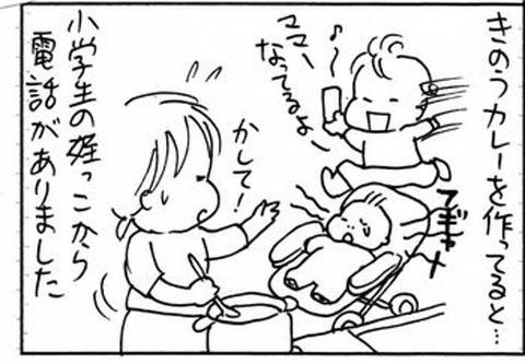 2010-02-16さむね