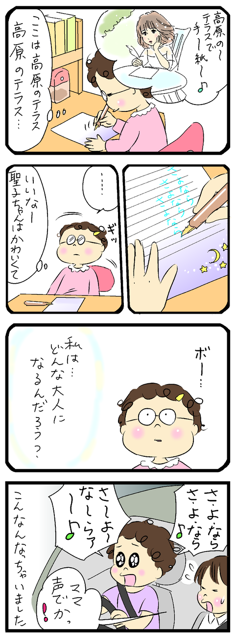 2022-09-16い修正