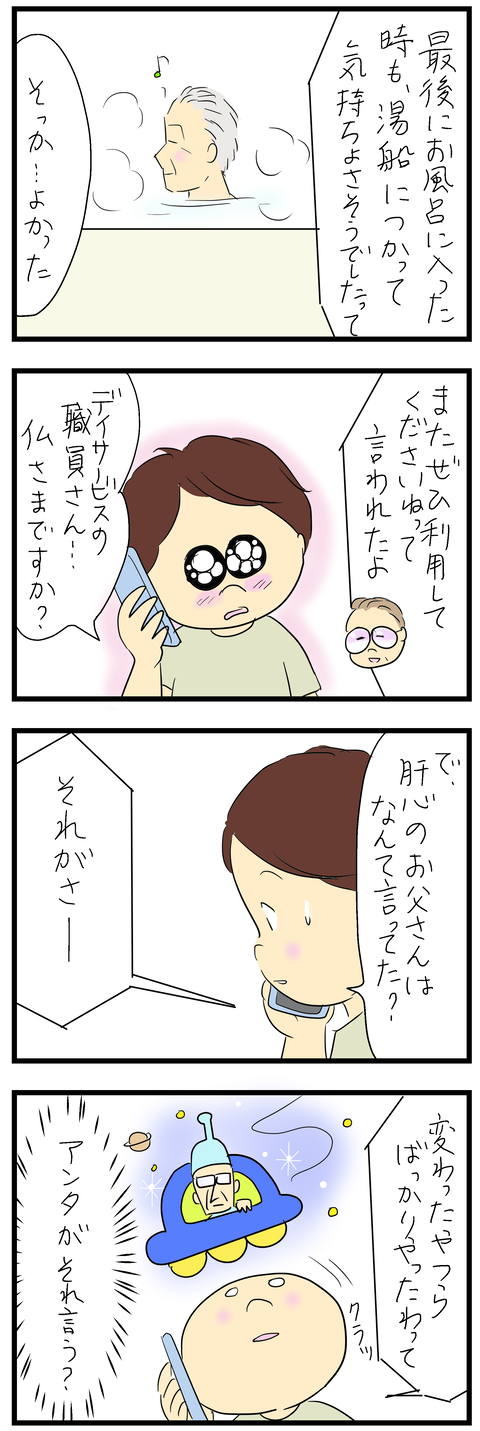 2025-10-30い