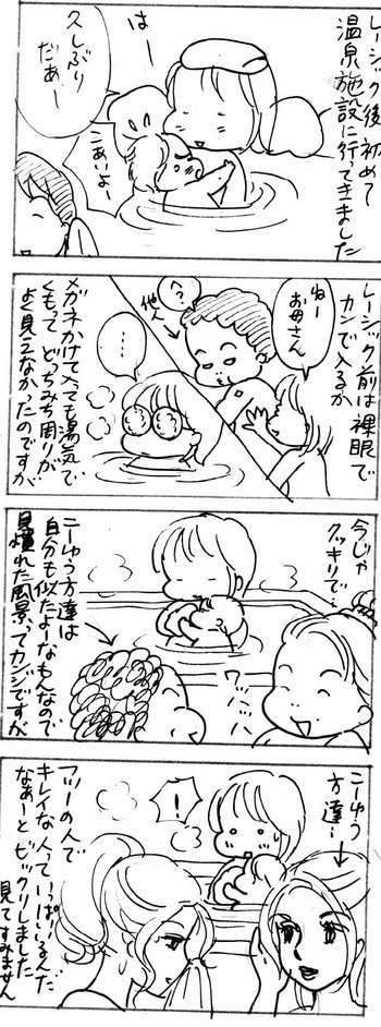 たくあんムスメたち。[4コマ漫画]