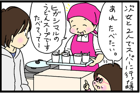 2016-11-12さむねいる