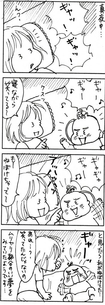 たくあんムスメたち。[4コマ漫画]