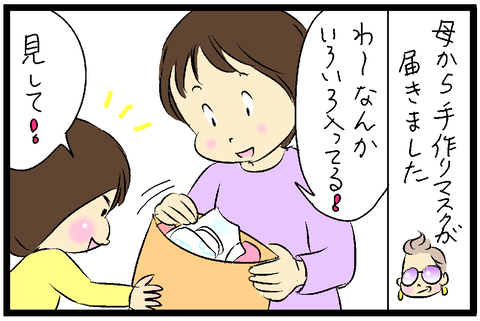 2020-04-20さむね