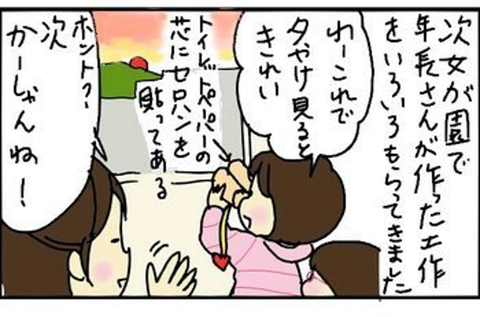 2013-12-13さむね