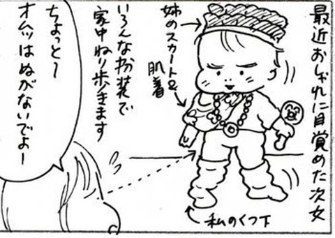 2011-10-10さむね