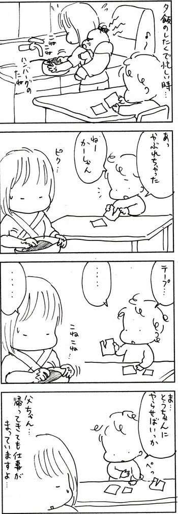たくあんムスメたち。[4コマ漫画]