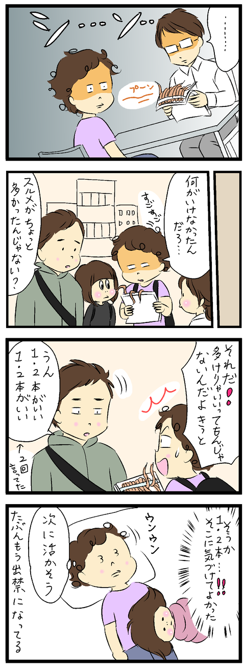 2021-11-13-01修正い