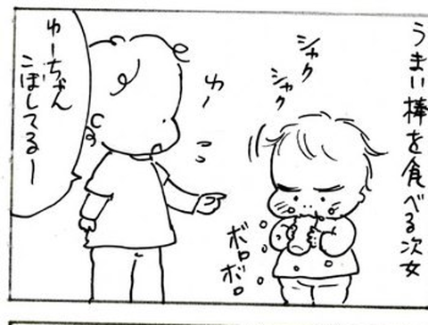 2011-10-30さむねいる