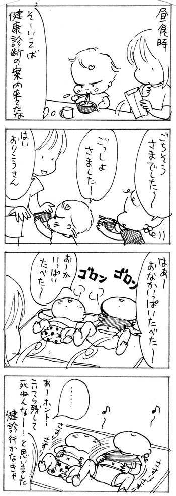 たくあんムスメたち。[4コマ漫画]