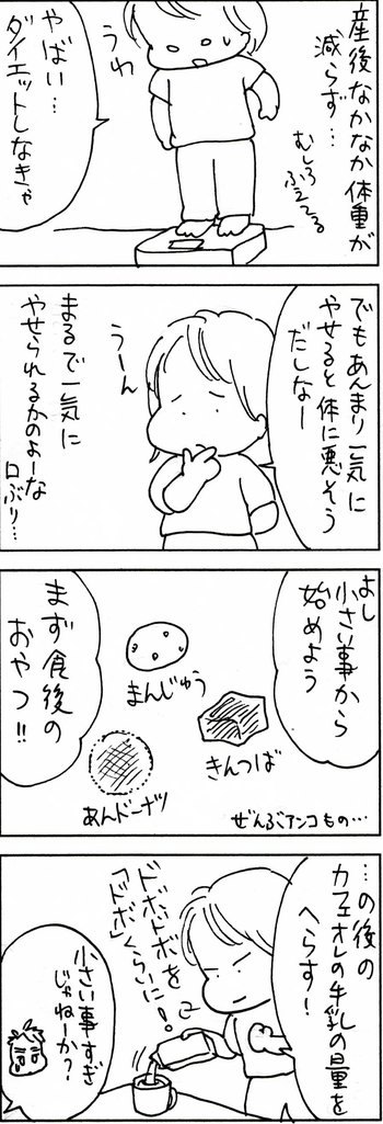 育児まんが日記　たくあんムスメとの日々