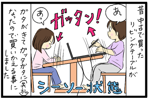 2019-04-18さむね