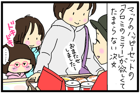 2017-03-08さむね