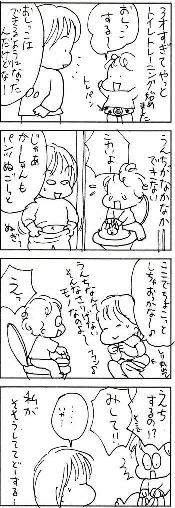 育児まんが日記　たくあんムスメとの日々