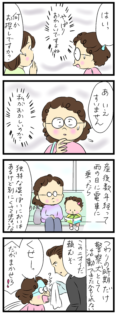 2023-12-13い