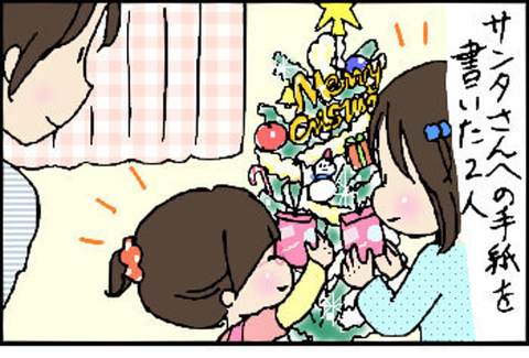 2015-12-24さむね