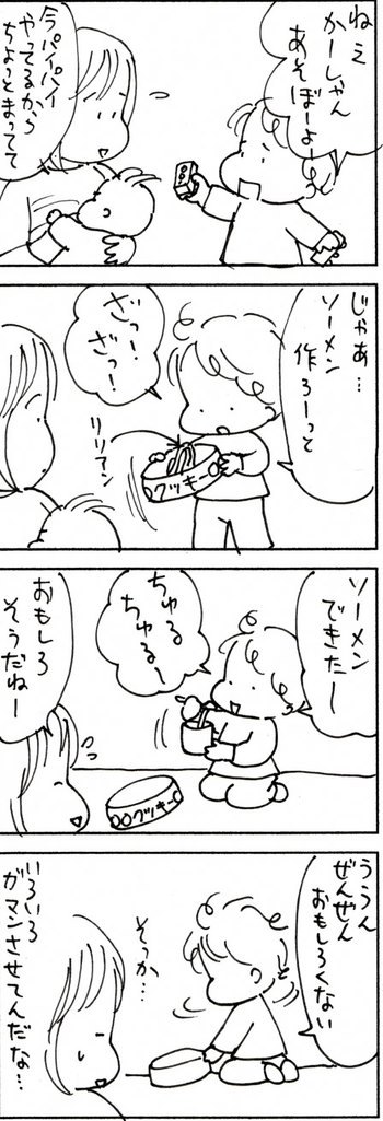 育児まんが日記　たくあんムスメとの日々