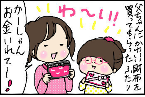 2015-04-03さむね