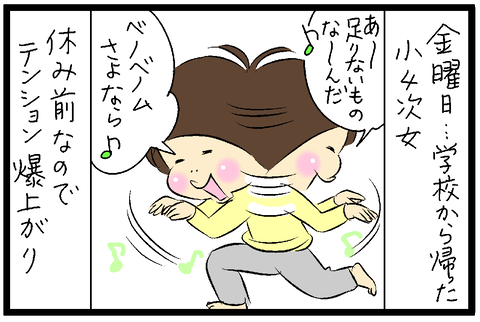 2020-01-25さむね