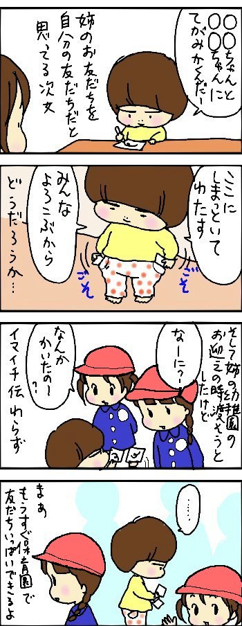 たくあんムスメたち。[4コマ漫画]