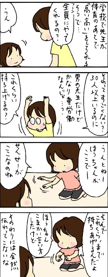 たくあんムスメたち。[4コマ漫画]