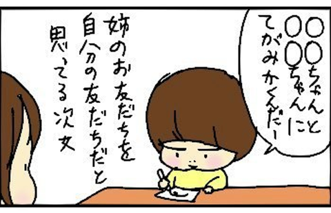 2013-03-07さむね