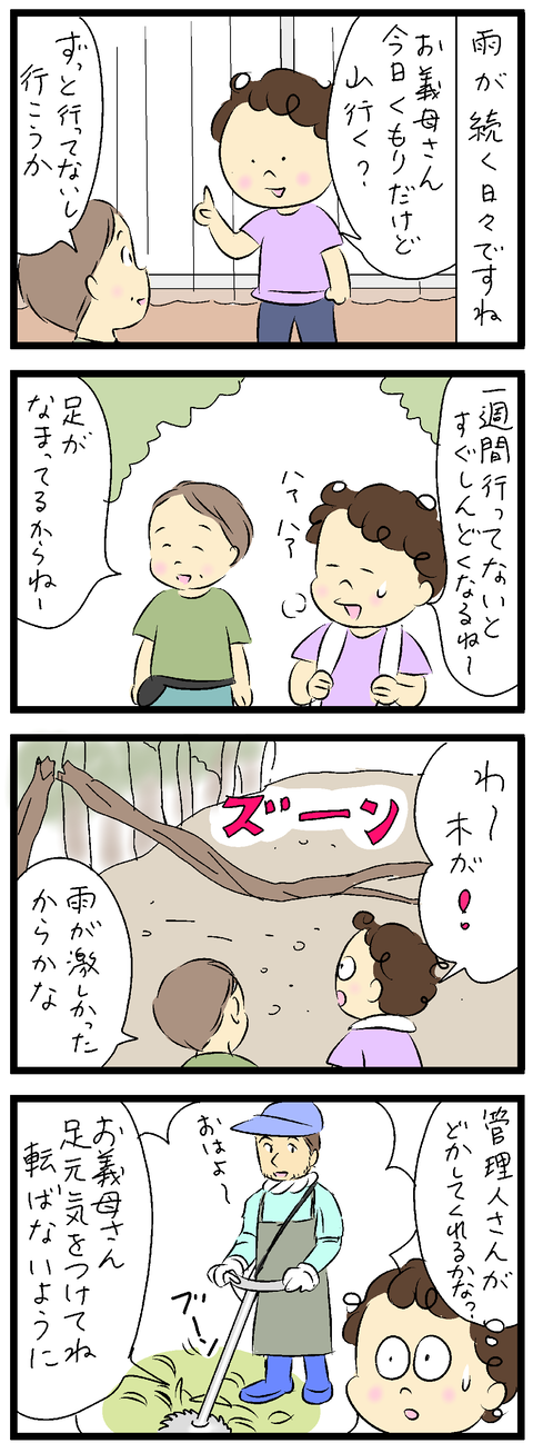 2023-07-02あ