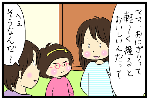 2019-01-12さむね