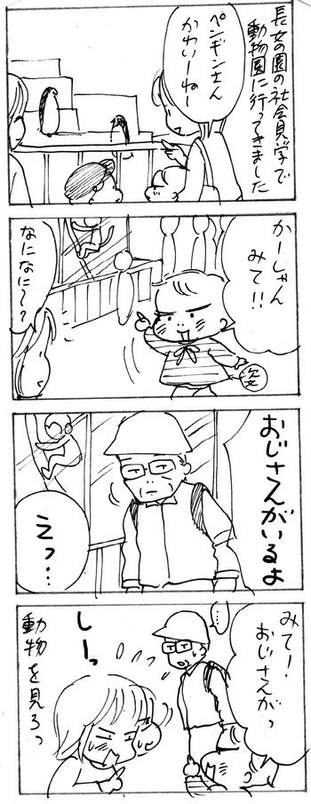 たくあんムスメたち。[4コマ漫画]