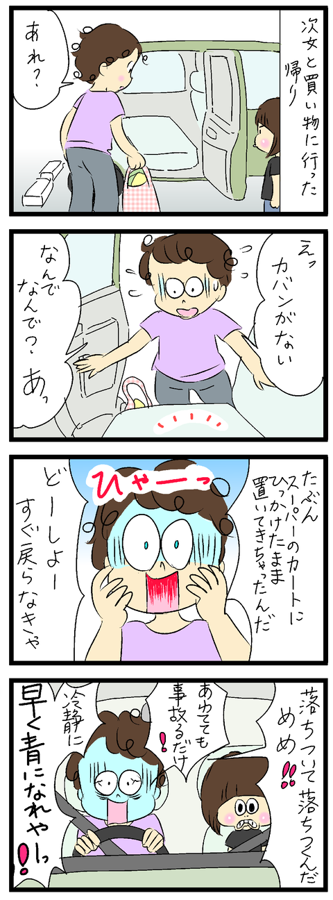 2021-09-27-01あ