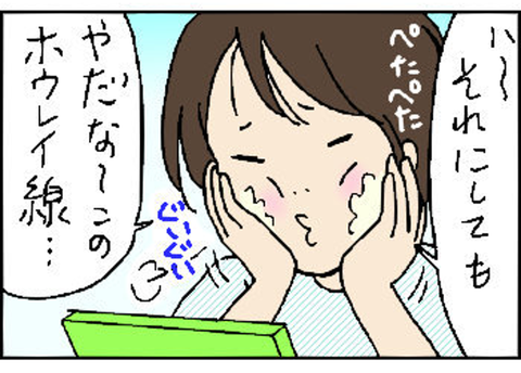 2015-05-28さむね