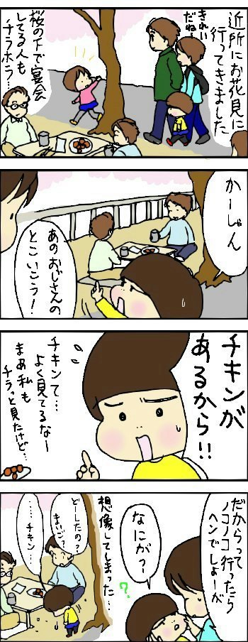 たくあんムスメたち。[4コマ漫画]