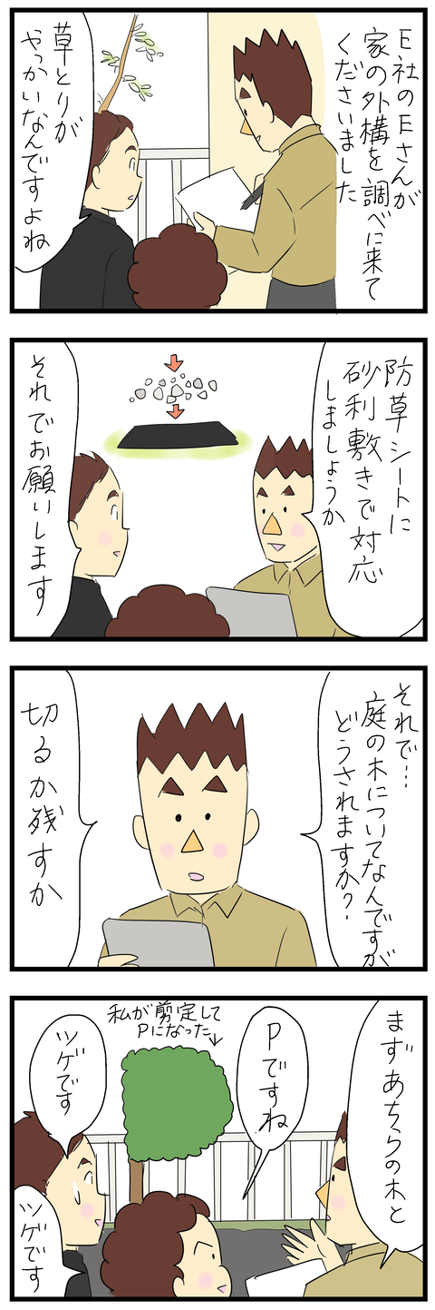 2024-12-04あ