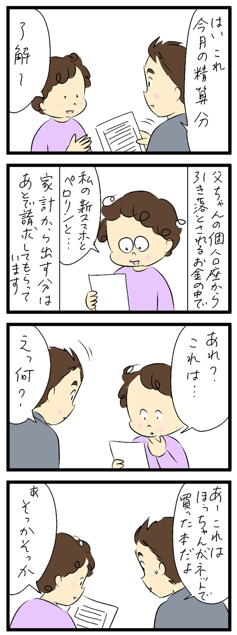 2023-01-31修正あ