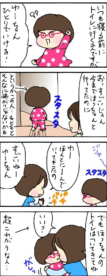 たくあんムスメたち。[4コマ漫画]
