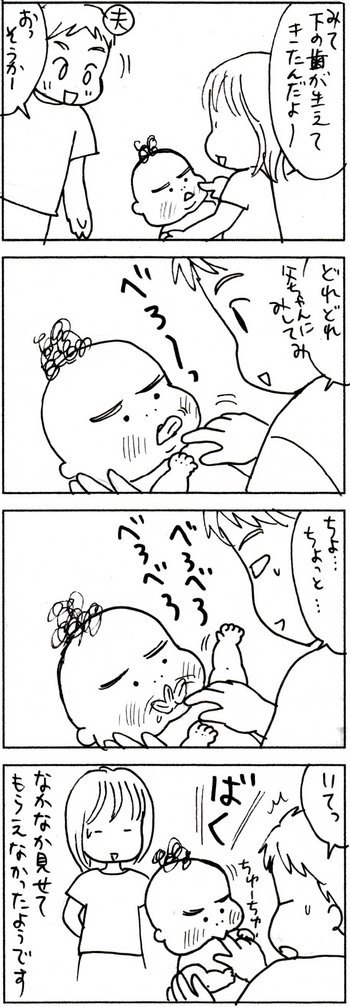 たくあんムスメたち。[4コマ漫画]